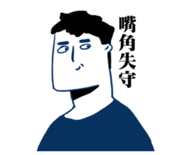 A man A man sticker #10472945