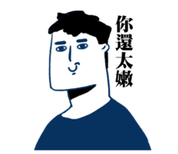 A man A man sticker #10472946