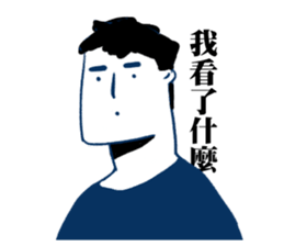 A man A man sticker #10472947