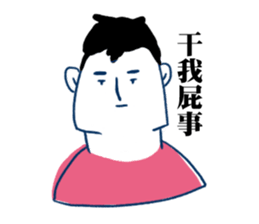 A man A man sticker #10472951