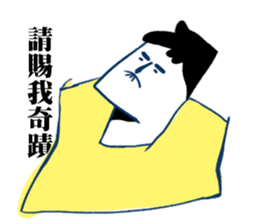 A man A man sticker #10472952