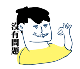 A man A man sticker #10472955