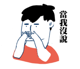 A man A man sticker #10472961