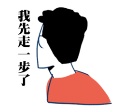 A man A man sticker #10472963