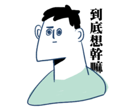 A man A man sticker #10472965