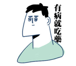 A man A man sticker #10472966