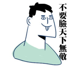 A man A man sticker #10472967