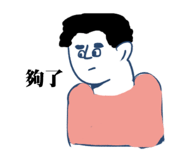 A man A man sticker #10472968