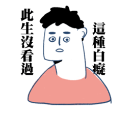 A man A man sticker #10472969