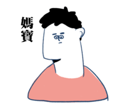 A man A man sticker #10472970