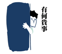 A man A man sticker #10472976