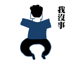 A man A man sticker #10472979