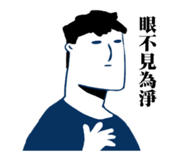 A man A man sticker #10472982