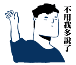 A man A man sticker #10472983