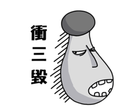 Mushroom head Part 2 sticker #10473713