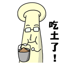 Mushroom head Part 2 sticker #10473721