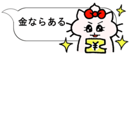 Ciao! Minu in Speech balloon sticker #10474102