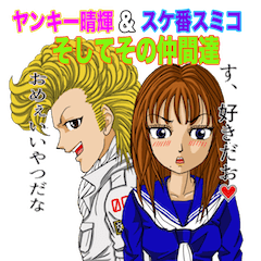 Japanese Teddy boy&girl Vol.2