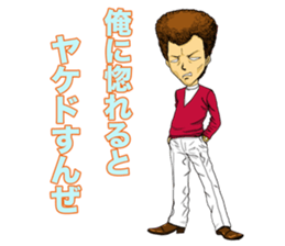 Japanese Teddy boy&girl Vol.2 sticker #10474649