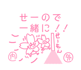 Sakura,Cerry Blossoms Graduation sticker #10475080