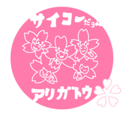 Sakura,Cerry Blossoms Graduation sticker #10475081