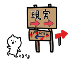 The cat which escapes from reality 3 sticker #10475741