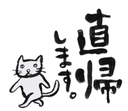 MORISHIKI Cat's Business Sticker sticker #10475828