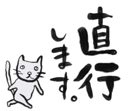 MORISHIKI Cat's Business Sticker sticker #10475829