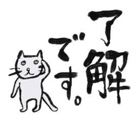 MORISHIKI Cat's Business Sticker sticker #10475836