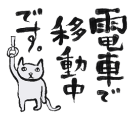 MORISHIKI Cat's Business Sticker sticker #10475845