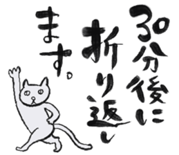 MORISHIKI Cat's Business Sticker sticker #10475849