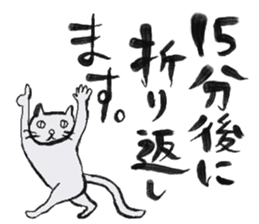 MORISHIKI Cat's Business Sticker sticker #10475850