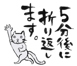 MORISHIKI Cat's Business Sticker sticker #10475851