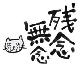 MORISHIKI Cat's Business Sticker sticker #10475854