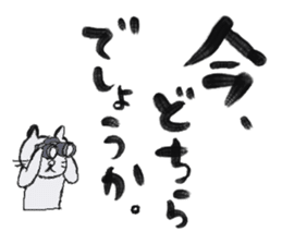 MORISHIKI Cat's Business Sticker sticker #10475856