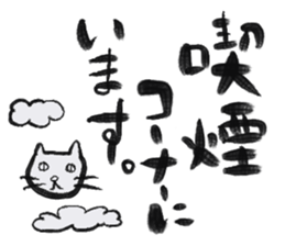 MORISHIKI Cat's Business Sticker sticker #10475859