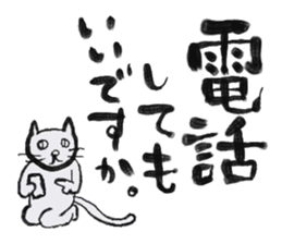 MORISHIKI Cat's Business Sticker sticker #10475861