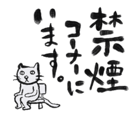 MORISHIKI Cat's Business Sticker sticker #10475863