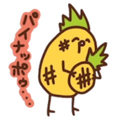 kamyu's onomatopoeic pineapple stickers