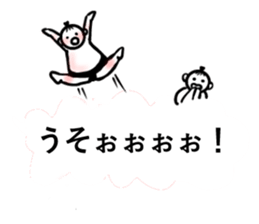 Balloon sticker of sumo kids sticker #10480147