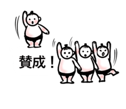 Balloon sticker of sumo kids sticker #10480170
