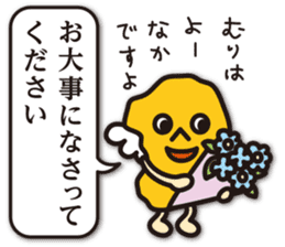 dialect of Shimabara 3 sticker #10480236