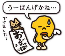 dialect of Shimabara 3 sticker #10480244