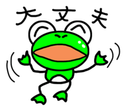 Words loose frog sticker #10480451