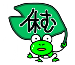 Words loose frog sticker #10480460