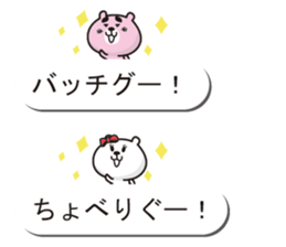 Bear of a good friend balloon sticker sticker #10481065