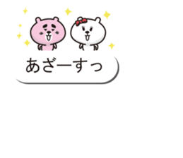 Bear of a good friend balloon sticker sticker #10481070