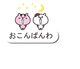 Bear of a good friend balloon sticker sticker #10481071