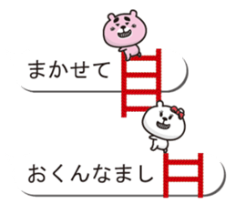 Bear of a good friend balloon sticker sticker #10481075