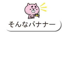 Bear of a good friend balloon sticker sticker #10481077